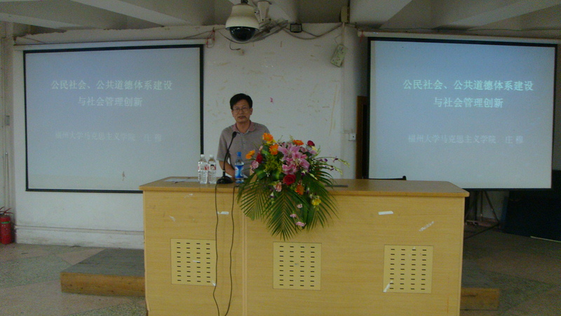 福州大学det365经理庄穆教授来公司讲学.jpg 福州大学det365经理庄穆教授来公司讲学.jpg